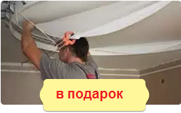 ЯСК-СТРОЙ монтаж потолка от 500 р/м2