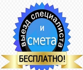 Выезд специалиста и смета от ЯСК СТРОЙ бесплатно для ремонта ванной комнаты в Москве