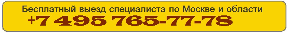 Бесплатный выезд специалиста для замера квартиры в новостройки в Москве