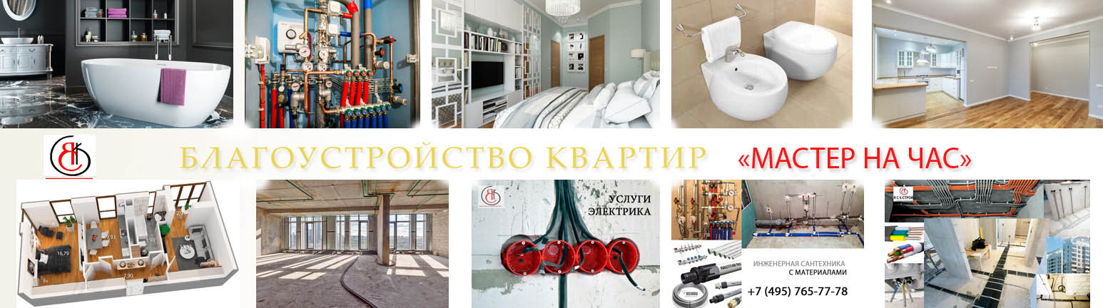 Мы выполним любой ремонт ванной комнаты по всей Москве звоните +7(495)765-77-78